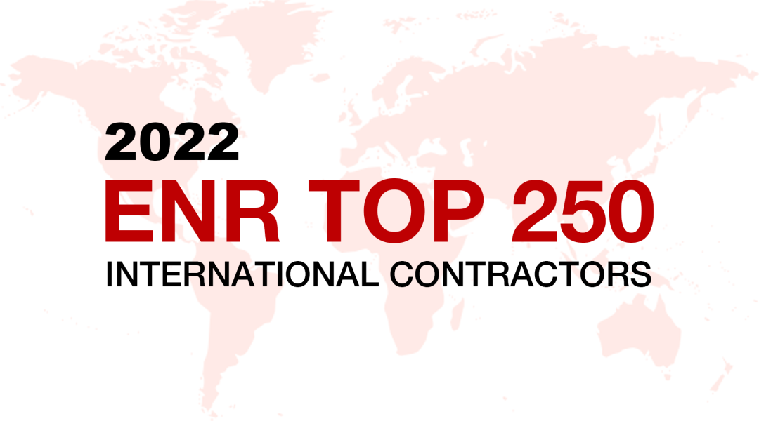 山东高速德建集团连续六年入选全球最大250家国际承包商榜单