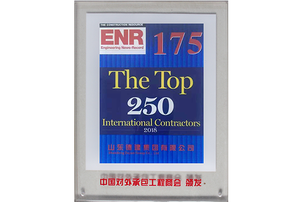 ENR全球最大250家国际承包商（175位）